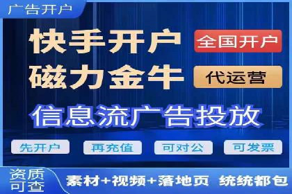案例分享：信息流广告代运营公司打造爆款广告